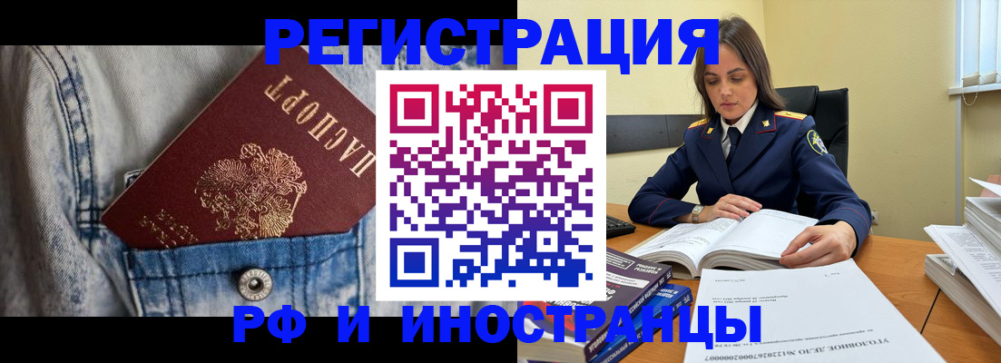 прописка для работы в Гулькевичах