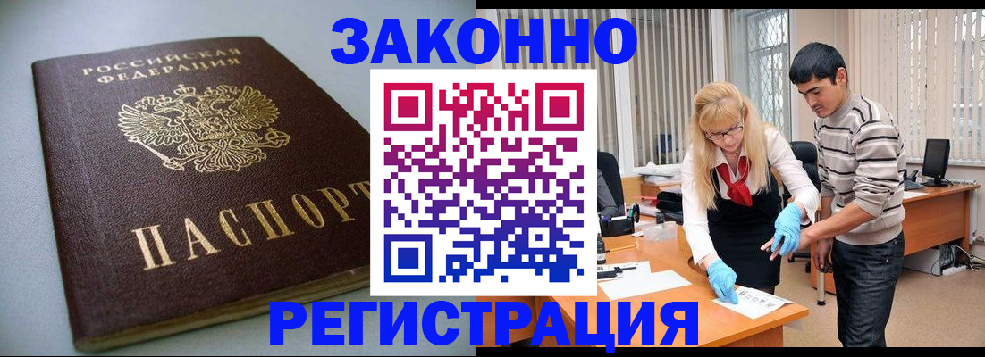временная регистрация купить в Гулькевичах
