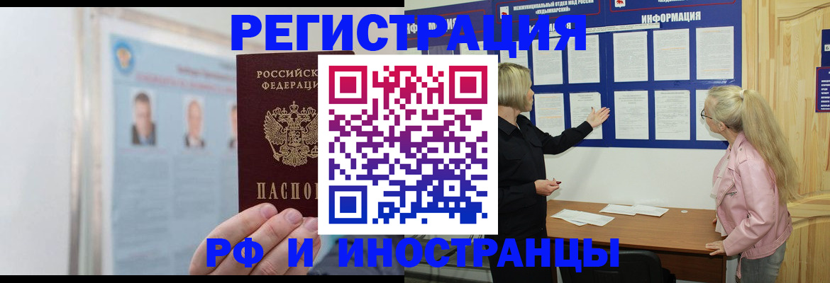 временная регистрация госуслуги в Гулькевичах