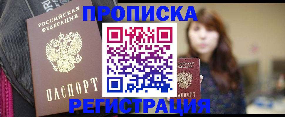 пропишу в квартире в Гулькевичах