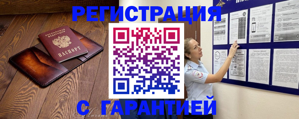 временная регистрация адрес в Гулькевичах