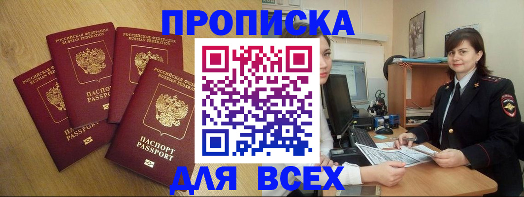 прописка ребенка в Гулькевичах